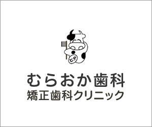 新型コロナウィルスにおける当院の感染予防対策について