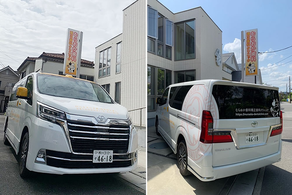 送迎車